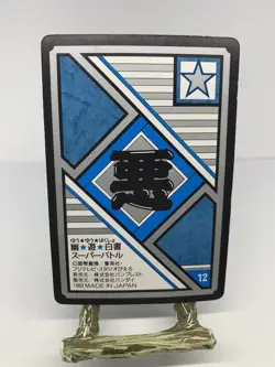 Yu Yu Hakusho Trading card No.86 1993 Bandai BANPRESTO TCG Made in Japan - Image 2