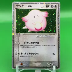 Chansey TCG ex Pokemon Card Game Japanese Japan Nintendo Anime F/S - Image 1