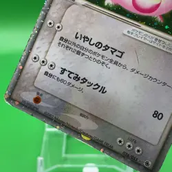 Chansey TCG ex Pokemon Card Game Japanese Japan Nintendo Anime F/S - Image 3