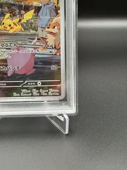 PSA 10 GEM MINT Pikachu 173/165 Sv2a AR Pokemon Card 151 Holo Japanese Horo Card - Image 5