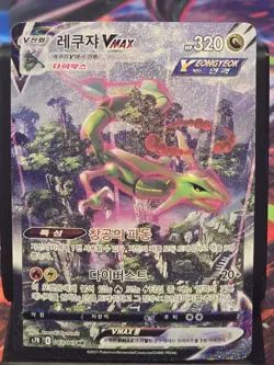 Rayquaza VMAX 083/067 Full Alt Art Hr Blue Sky Stream Holo Korean Card - Image 1