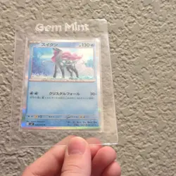 Pokemon Suicune 026/080 M2: Inferno X Rare Holo Japanese Trading Card - Image 1