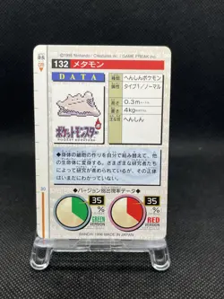 Ditto No. 132 Carddass 1996 Green Japanese Pokemon Card - Image 2