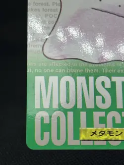 Ditto No. 132 Carddass 1996 Green Japanese Pokemon Card - Image 5