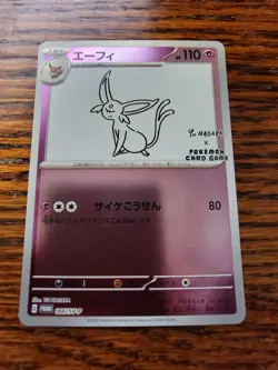 Espeon 066/SV-P Yu Nagaba Promo - Pokemon Card Japanese Scarlet & Violet - Image 1