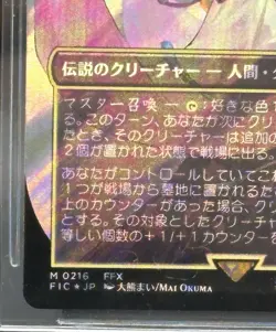 Magic Fantasy Commander JPN Yuna, Grand Summoner Borderless Surge Foil M BGS 10 - Image 5