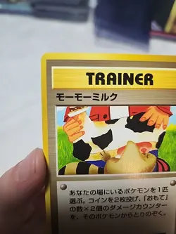 Japanese Moo Moo Milk Neo Genesis Banned Art Pokemon 1999 NM - Image 2