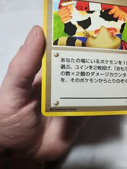 Japanese Moo Moo Milk Neo Genesis Banned Art Pokemon 1999 NM - Image 4
