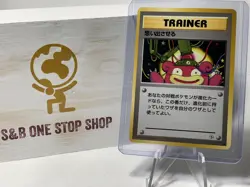 Recall (Japanese) Uncommon - Gym Sets - Pokemon TCG 1998 - Image 1