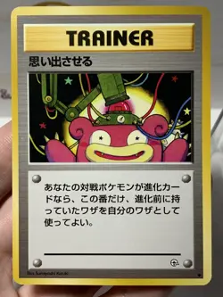 Recall (Japanese) Uncommon - Gym Sets - Pokemon TCG 1998 - Image 3