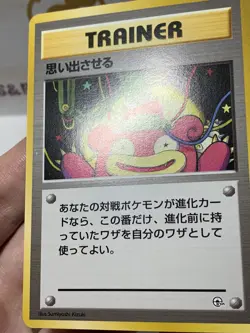 Recall (Japanese) Uncommon - Gym Sets - Pokemon TCG 1998 - Image 4