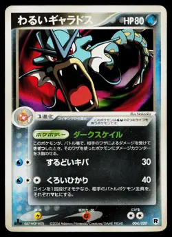 Dark Gyarados 004/020 Silver Deck Kit Pokemon Japanese Heavily Played - Image 1