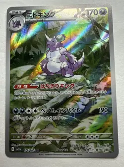 Pokemon TCG Nidoking Scarlet & Violet-151 [JPN] 174/165 Holo Illustration Rare - Image 1