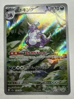 Pokemon TCG Nidoking Scarlet & Violet-151 [JPN] 174/165 Holo Illustration Rare - Image 3