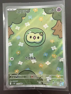 EX/NM Pokemon Cards Solosis 123/086 AR Japanese - Image 1