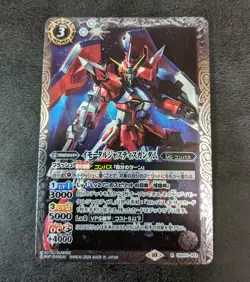 Immortal Justice Gundam CBX01-003 R Battle Spirits TCG card - Image 1
