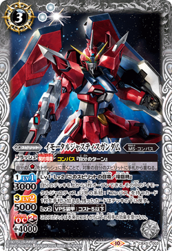 Immortal Justice Gundam CBX01-003 R Battle Spirits TCG card - Image 2