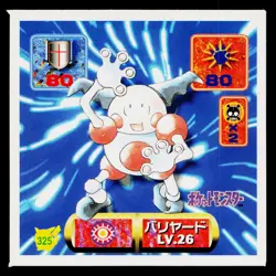 Mr. Mime 1996-1997 Amada Hyper Sticker Pokemon Japanese Near Mint - Image 1