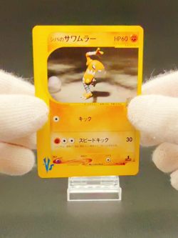 [LP] Bruno's Hitmonlee Pokemon Card Japanese 082/141 Vs Series 1st Edition 9266 - Image 2