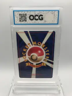 OCG 8 Erika's Dragonair Holo #148 Pokemon (1999) Gym Heroes Japanese Rare - Image 2