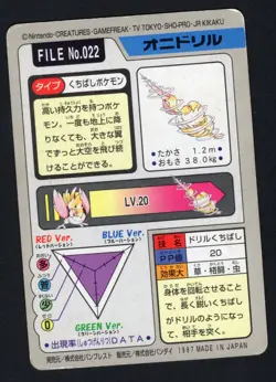 Fearow NO. 022 Bandai Carddass Series 3-4 Japanese Pokemon Card MP - Image 2