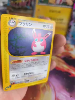 Pokemon Karte Card japan NM Wigglytuff Knuddeluff Skyridge Mysterious Mountains - Image 4