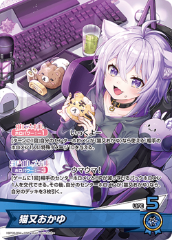 Hololive CARD GAME hBP05-004 Nekomata Okayu OSR Enchant Regalia - Image 1