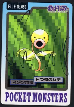 Bellsprout NO. 069 Bandai Carddass Series 3-4 Pokemon Japanese LP/MP - Image 1