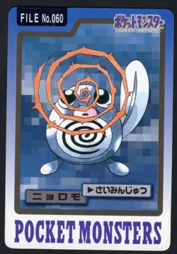 Poliwag #60 Pokemon Japanese 1997 Carddass MP - Image 1