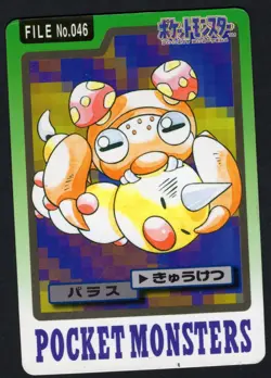 Paras No. 046 Bandai Carddass Series 3-4 Pokemon Japanese Moderately Played - Image 1