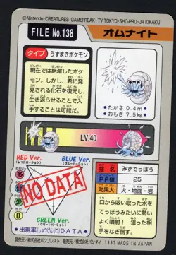 1997 Pokemon Omanyte No. 138 Bandai Carddass Series 3-4 Japanese HP - Image 2