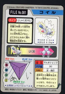 Magnemite #81 Pokemon Japanese 1997 Carddass HP - Image 2
