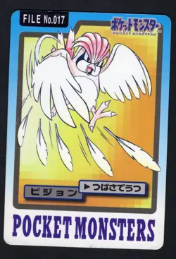 1997 Pokemon Pidgeotto No. 017 Bandai Carddass Series 3-4 Japanese HP - Image 1