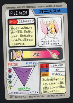 1997 Pokemon Spearow No. 021 Bandai Carddass Series 3-4 Japanese MP - Image 2