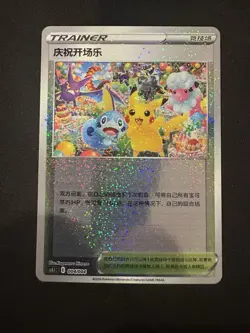 2024 Near Mint Pokemon Celebration Fanfare 004/004 CS5.1C Pikachu S Chinese - Image 1