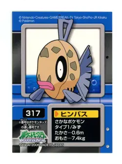 Pokemon - Feebas 317 - Japanese - Bandai - Kids Sticker - Image 1