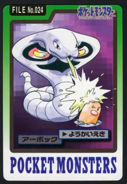 Arbok File No. 024 Carddass Japanese Pokemon Pocket Monsters 1997 MP - Image 1