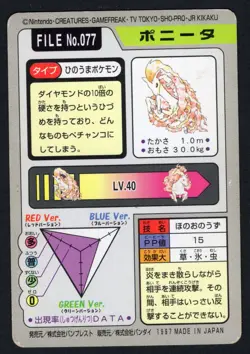 1997 Pokemon Ponyta No. 077 Bandai Carddass Series 3-4 Japanese MP - Image 2