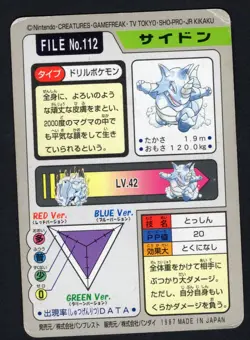 1997 Pokemon Rhydon No. 112 Bandai Carddass Series 3-4 Japanese HP - Image 2
