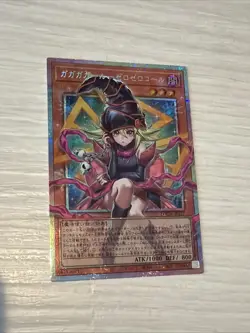 Yugioh Gagaga Girl - Cell Phone Subtraction LOCH-JP012 PSE Over Frame Japanese - Image 1