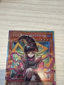 Yugioh Gagaga Girl - Cell Phone Subtraction LOCH-JP012 PSE Over Frame Japanese - Image 2