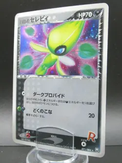 Pokemon Card Japanese Team Rocket's Celebi 071/084 Nintendo Holo Rare HP70 - Image 1
