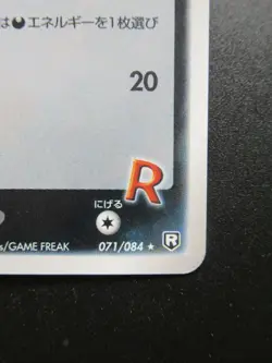 Pokemon Card Japanese Team Rocket's Celebi 071/084 Nintendo Holo Rare HP70 - Image 4