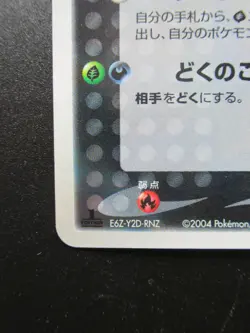 Pokemon Card Japanese Team Rocket's Celebi 071/084 Nintendo Holo Rare HP70 - Image 5