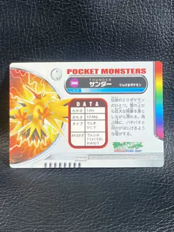 Zapdos Pokemon Card Advanced Generation Pocket Monsters Nintendo Rare JAPANESE - Image 4