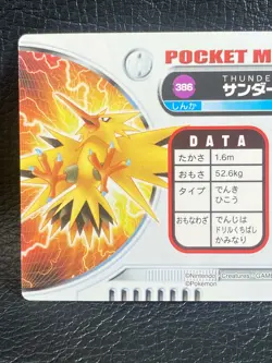 Zapdos Pokemon Card Advanced Generation Pocket Monsters Nintendo Rare JAPANESE - Image 5