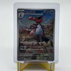 Pokemon Krookodile AR 143/086 SV11B Black Bolt Card Japanese - Image 1