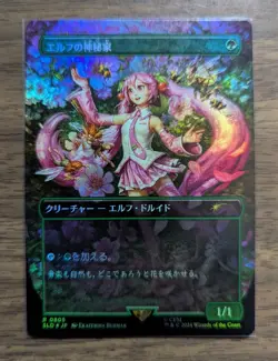 MTG Elvish Mystic (0805) Rainbow Foil Hatsune Miku Secret Lair Drop JP NM - Image 1