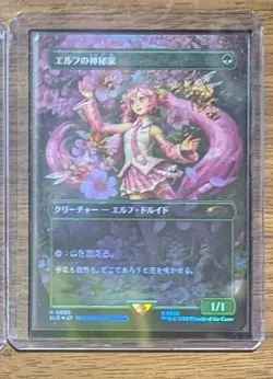 MTG Elvish Mystic (0805) Rainbow Foil Hatsune Miku Secret Lair Drop JP NM - Image 2