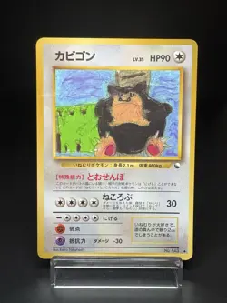 Snorlax Vending Series Promo HP condition Japanese Pokemon Card - Image 1